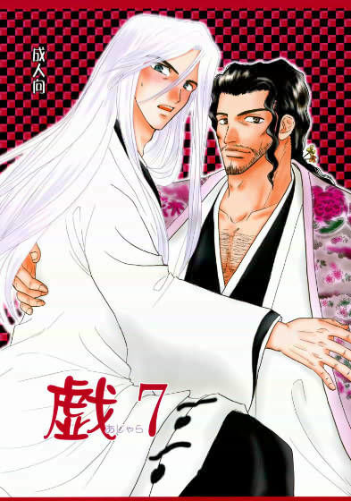 和服・浴衣❤戯 7｜ 戯