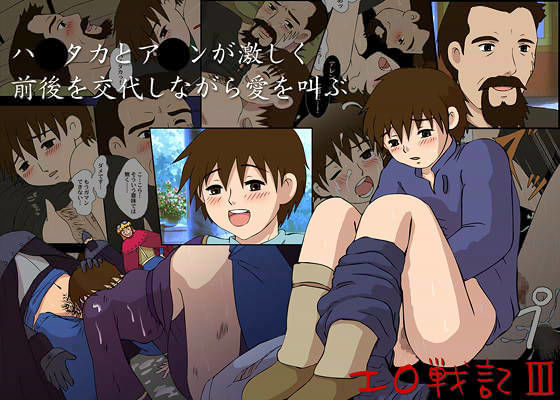 筋肉❤エロ戦記III ハ○タカとア○ンが激しく前後を交代しながら愛を叫ぶ｜ エロ戦記