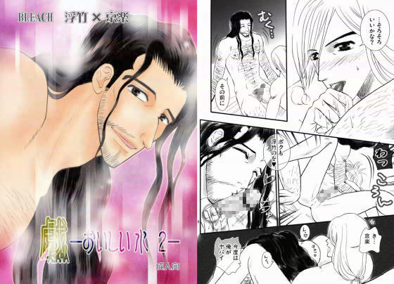 ゲイ❤戯 -おいしい水 2-｜ 戯