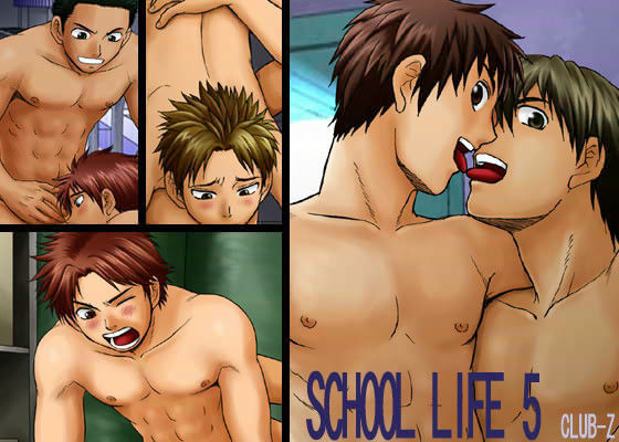 筋肉❤SCHOOL LIFE 5｜ SCHOOL LIFE