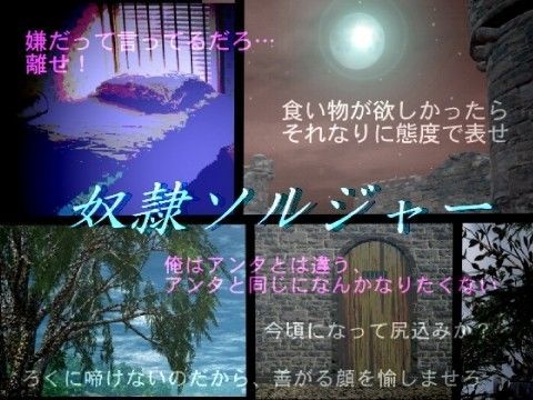 スカトロ❤奴●ソルジャー｜ ファ○ナルファ○タジー7 鬼畜・モブ姦・異種姦・スカ・マニアック系