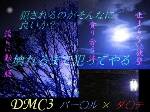 辱め❤弟の中｜ デビ○メイ○ライ 鬼畜・モブ姦・異種姦・近親姦・スカ・マニアック系
