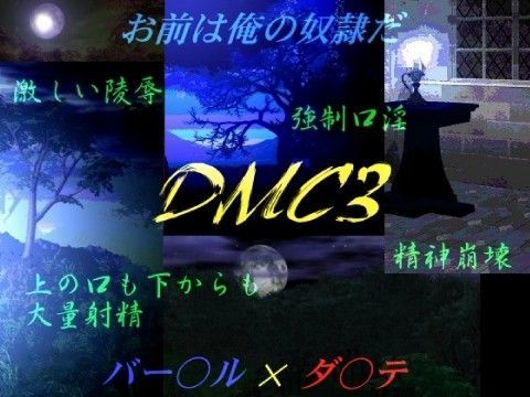 近親相姦❤堕落奴●・弟｜ デビ○メイ○ライ 鬼畜・モブ姦・異種姦・近親姦・スカ・マニアック系