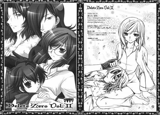 めがね❤Delete Zero vol:2｜