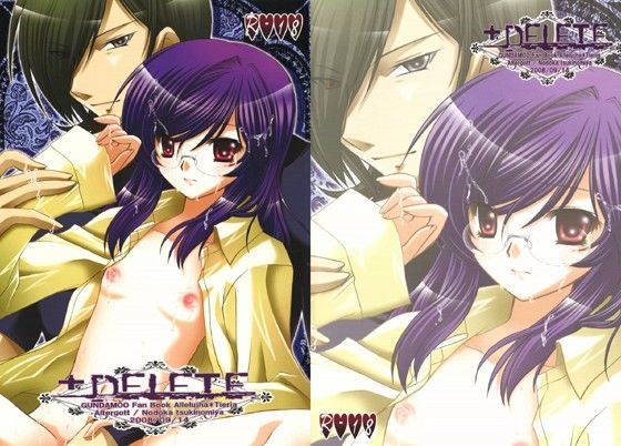 中出し❤＋Delete｜ ＋Delete