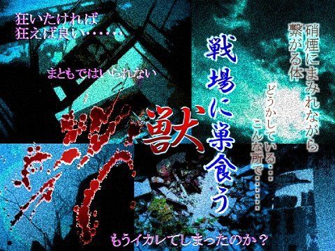 ぶっかけ❤戦場に巣食う獣｜ ファ○ナルファ○タジー7 鬼畜・モブ姦・異種姦・スカ・マニアック系