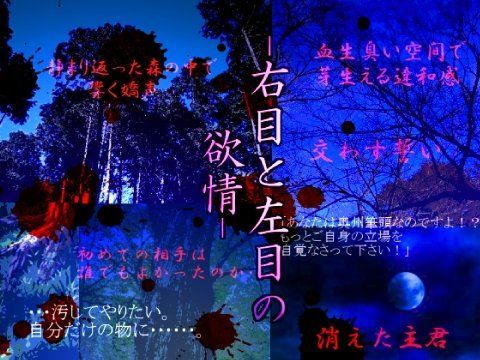 ぶっかけ❤右目と左目の欲情｜ 戦国B○S○RA 鬼畜・モブ姦・下剋上・スカ・マニアック系
