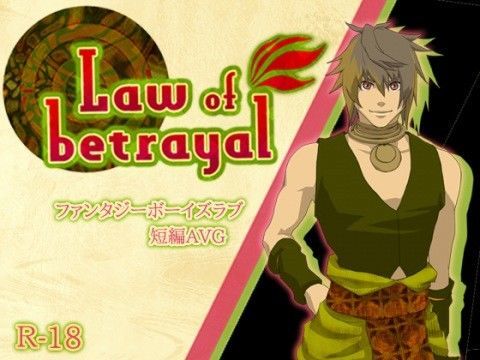 筋肉❤Law of betrayal｜