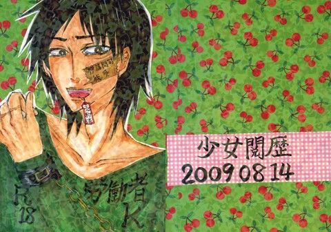 顔射❤労働者K｜