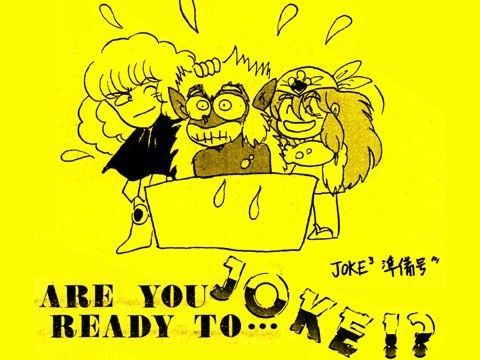 フェラ❤ARE YOU READY TO … JOKE！？｜