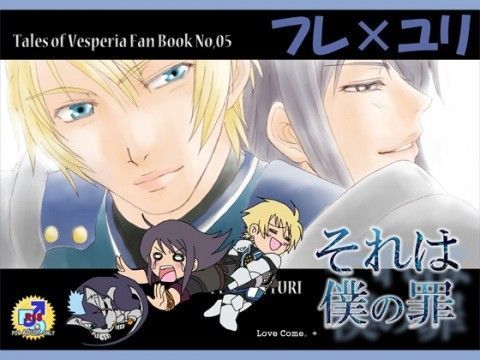 ゲイ❤それは僕の罪 ＋ らぶこめ。｜