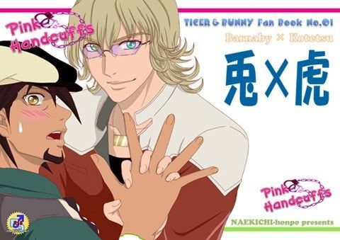 ゲイ❤Pink Handcuffs｜