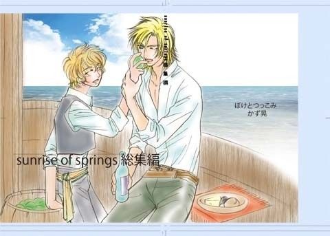 恋愛❤sunrise of springs 総集編｜ sunrise of springs