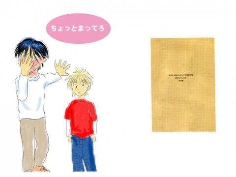 BL（ボーイズラブ）❤ちょっとまってろ｜