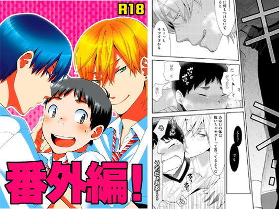 学園もの❤番外編！｜