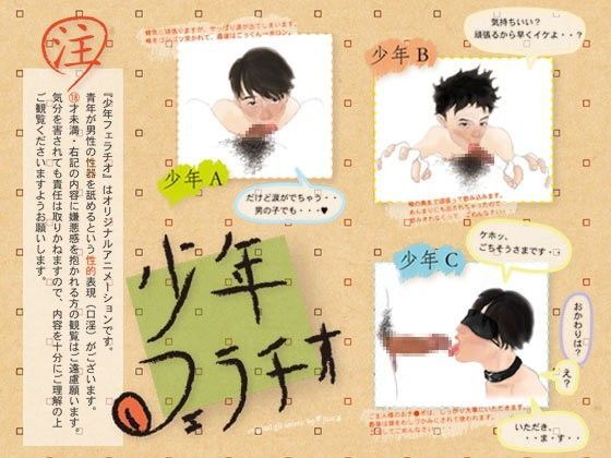 動画・アニメーション❤少年フェラチオ｜