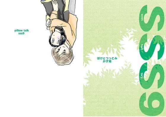 全年齢向け❤pillow talk｜