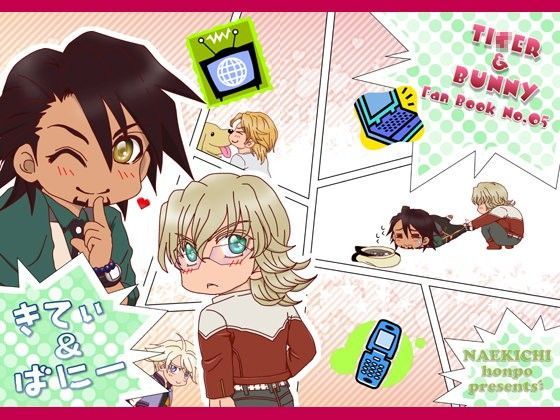 ギャグ・コメディ❤きてぃ＆ばにー｜