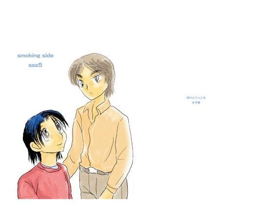 全年齢向け❤smoking side sss 5｜