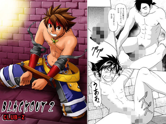 辱め❤BLACK OUT 2｜ BLACK OUT