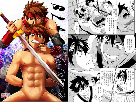 触手❤BLACK OUT 3｜ BLACK OUT