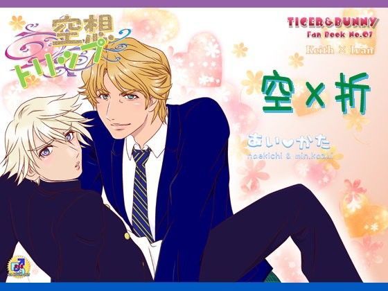 ギャグ・コメディ❤空想トリップ｜