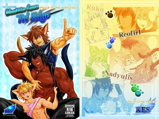 ネコミミ・獣系❤Vanilla Lynx， Tri Edge｜