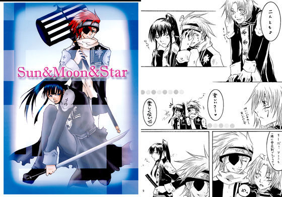 作家複数❤Sun＆Moon＆Star｜