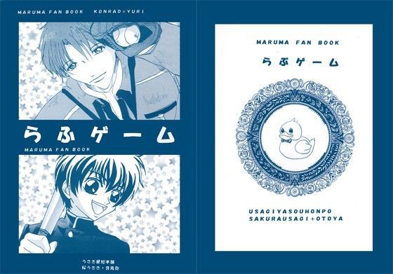 ギャグ・コメディ❤らぶゲーム｜