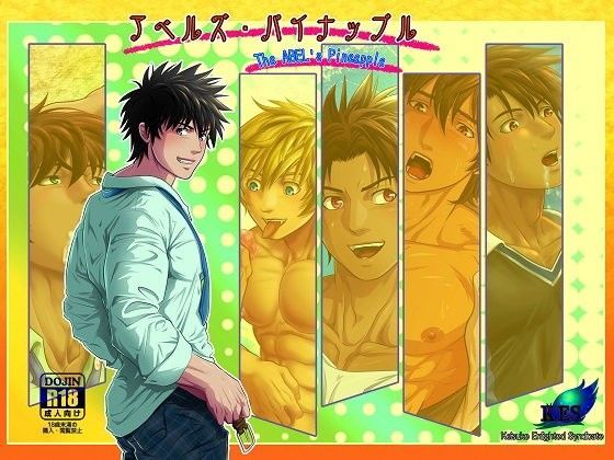 イラスト・CG集❤アベルズ・パイナップル｜