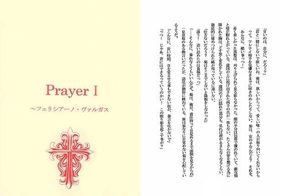 性転換・女体化❤Prayer I｜