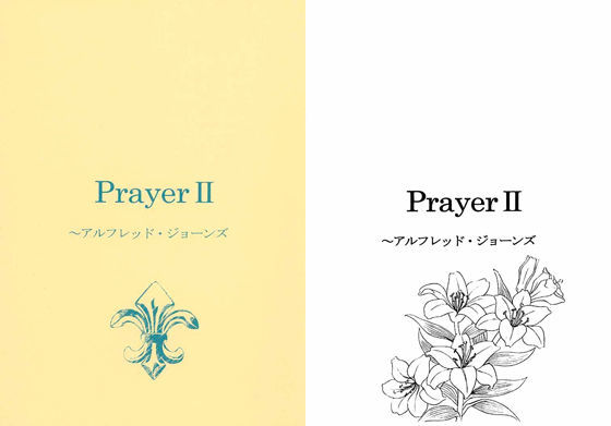 性転換・女体化❤Prayer II｜