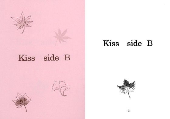 ノベル❤Kiss side B｜