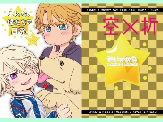 ギャグ・コメディ❤こんな、僕たちの日常。｜