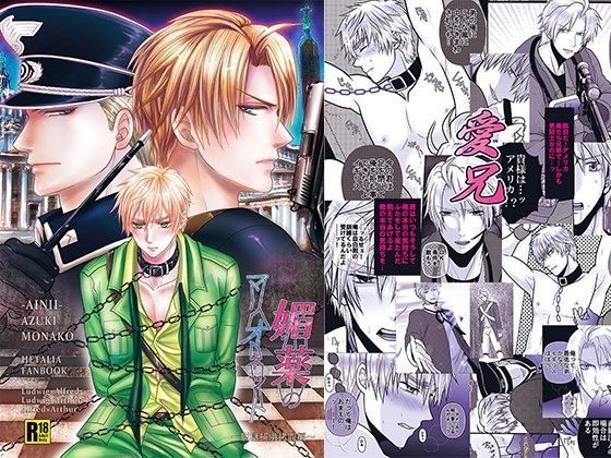 拘束❤媚薬のマリオネット｜