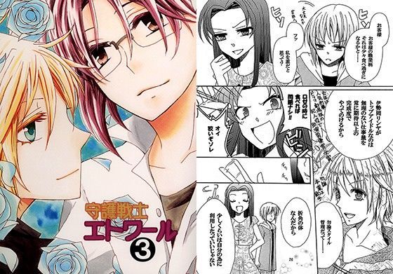 全年齢向け❤守護戦士エトワール3｜ 守護戦士エトワール