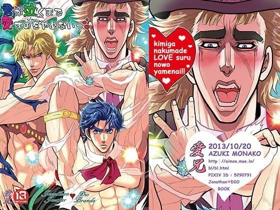 ギャグ・コメディ❤君が泣くまで愛するのをやめないっ｜