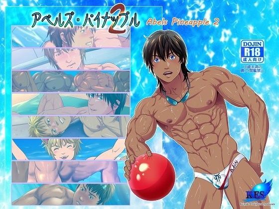 イラスト・CG集❤アベルズ・パイナップル2｜