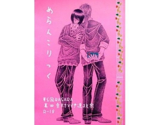 デモ・体験版あり❤めらんこりっく｜