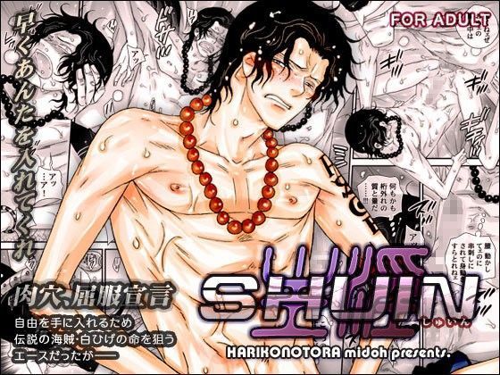 辱め❤SHUIN〜主淫〜｜