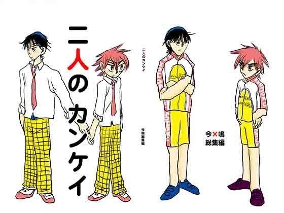 全年齢向け❤二人のカンケイ｜