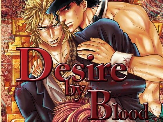 裸エプロン❤Desire by Blood｜