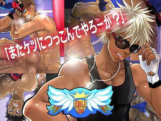 筋肉❤ERO-1-2nd｜ ERO-1