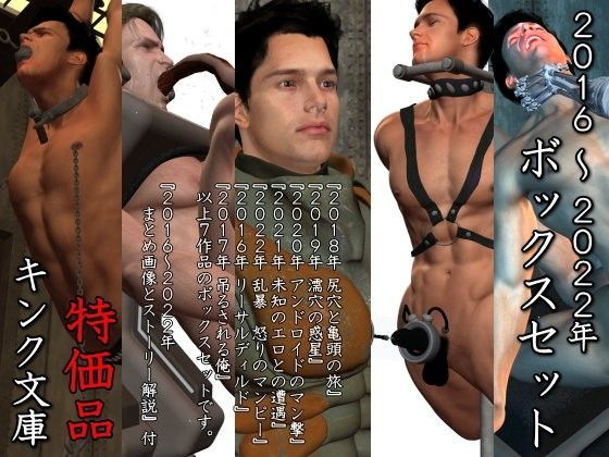 触手❤2016〜2022年 ボックスセット 特価版｜ ボックスセット