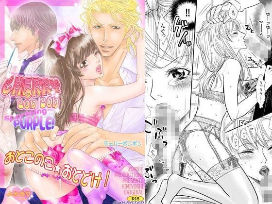 異物挿入❤SparklingPURPLE！｜ Sparkling