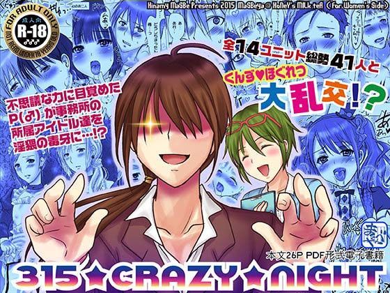 ギャグ・コメディ❤315★CRAZY★NIGHT｜
