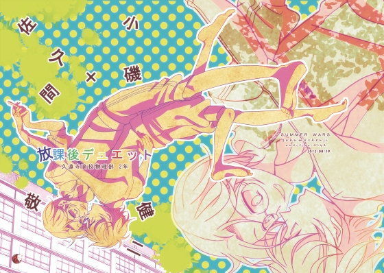 BL（ボーイズラブ）❤放課後デュエット｜