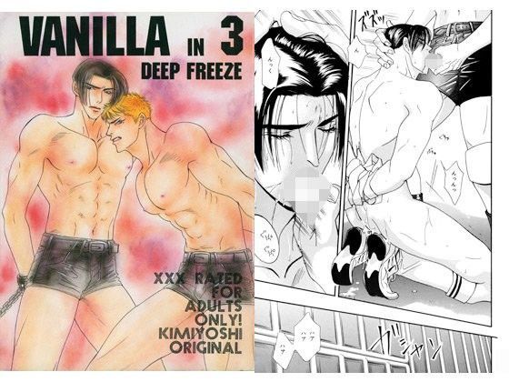 筋肉❤VANILLA 3｜ VANILLA