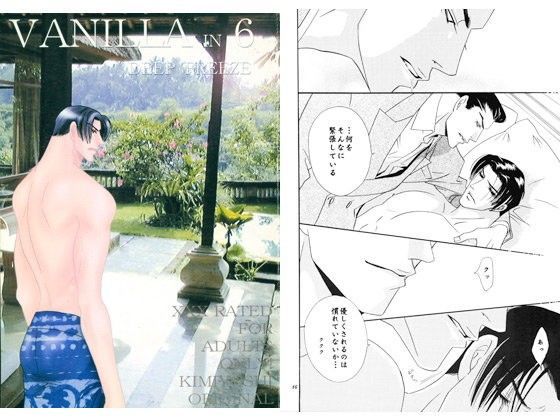 筋肉❤VANILLA 6｜ VANILLA