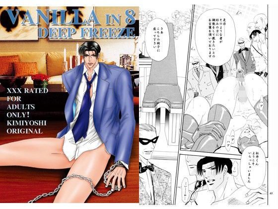 羞恥❤VANILLA 8｜ VANILLA